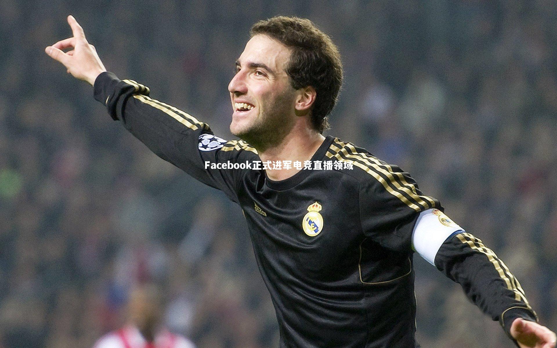 Facebook正式进军电竞直播领域